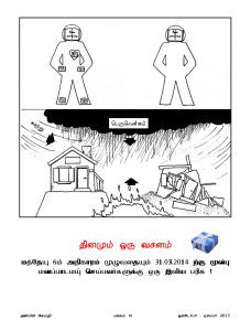 Anbin Seithy Vol.10_Seite_73