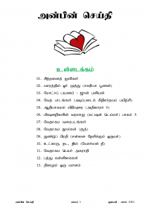 Anbin Seithy Vol.11_Seite_02