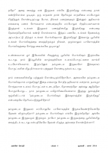 Anbin Seithy Vol.11_Seite_05