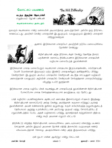 Anbin Seithy Vol.11_Seite_06