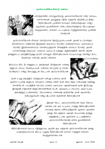 Anbin Seithy Vol.11_Seite_11