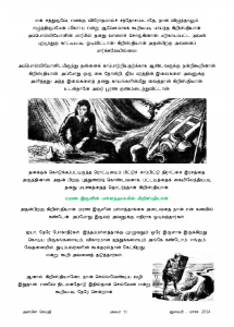 Anbin Seithy Vol.11_Seite_12