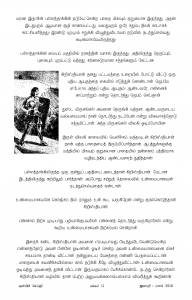 Anbin Seithy Vol.11_Seite_13