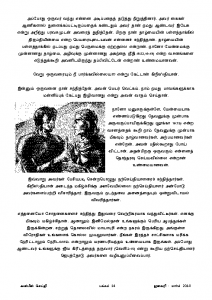 Anbin Seithy Vol.11_Seite_15