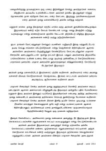 Anbin Seithy Vol.11_Seite_20