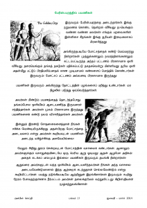 Anbin Seithy Vol.11_Seite_24