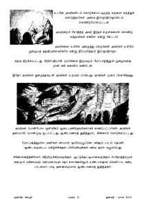 Anbin Seithy Vol.11_Seite_26