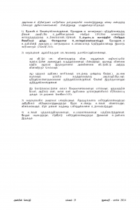 Anbin Seithy Vol.11_Seite_28