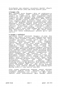 Anbin Seithy Vol.11_Seite_32