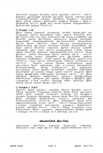 Anbin Seithy Vol.11_Seite_33