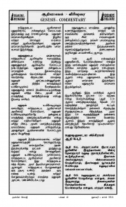 Anbin Seithy Vol.11_Seite_41