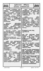 Anbin Seithy Vol.11_Seite_48