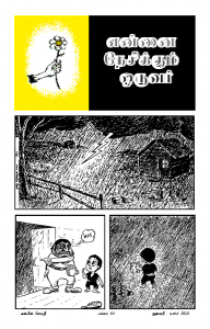 Anbin Seithy Vol.11_Seite_61