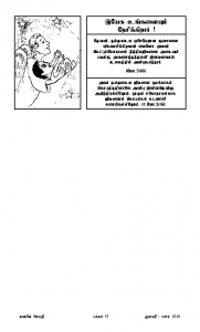 Anbin Seithy Vol.11_Seite_68