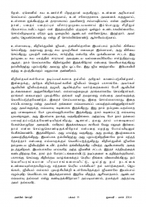 Anbin Seithy Vol.11_Seite_76