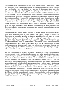 Anbin Seithy Vol.11_Seite_82