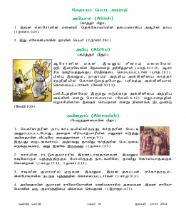 Anbin Seithy Vol.11_Seite_85