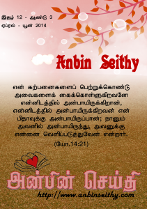 ANBIN SEITHY  12 - DIN A5 Cover1