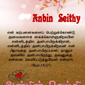 ஏப்ரல் – யூன் 2014