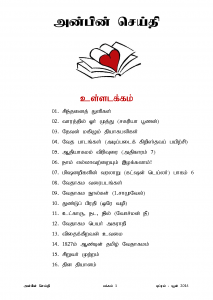 Anbin Seithy Vol.12_Seite_02