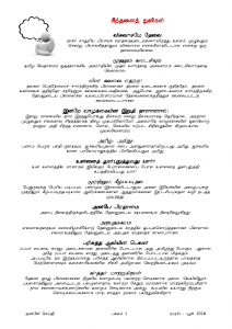 Anbin Seithy Vol.12_Seite_03