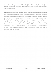 Anbin Seithy Vol.12_Seite_05