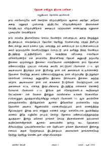 Anbin Seithy Vol.12_Seite_06