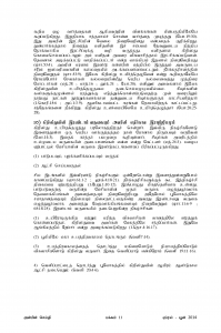 Anbin Seithy Vol.12_Seite_12