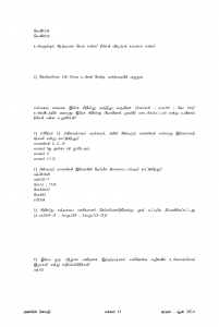 Anbin Seithy Vol.12_Seite_14