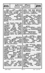 Anbin Seithy Vol.12_Seite_17