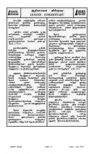 Anbin Seithy Vol.12_Seite_26