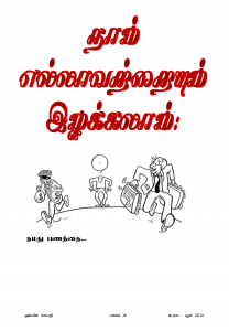 Anbin Seithy Vol.12_Seite_27