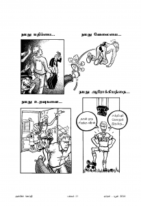 Anbin Seithy Vol.12_Seite_28