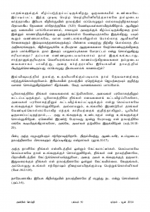 Anbin Seithy Vol.12_Seite_51