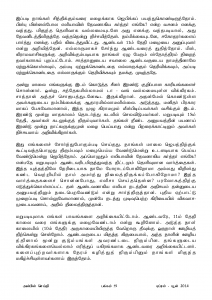 Anbin Seithy Vol.12_Seite_60