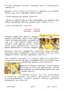 Anbin Seithy Vol.12_Seite_66