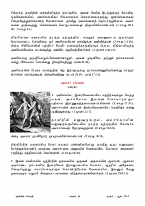 Anbin Seithy Vol.12_Seite_67