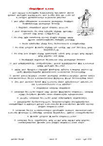 Anbin Seithy Vol.12_Seite_69