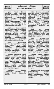 ANBIN SEITHY  Vol.13_Seite_33