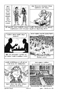 ANBIN SEITHY  Vol.13_Seite_60