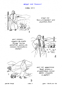 ANBIN SEITHY  Vol.13_Seite_71