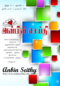 ANBIN SEITHY  14 - DIN A5 Cover Front