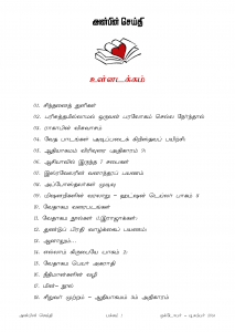 Anbin Seithy Vol.14_Seite_01