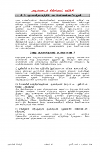 Anbin Seithy Vol.14_Seite_20