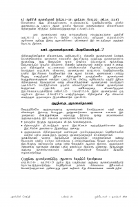 Anbin Seithy Vol.14_Seite_21