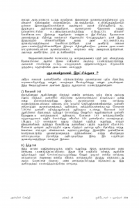 Anbin Seithy Vol.14_Seite_23