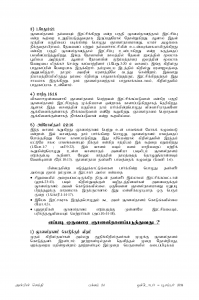 Anbin Seithy Vol.14_Seite_24