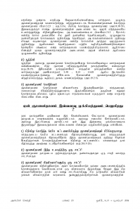 Anbin Seithy Vol.14_Seite_25