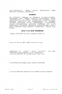 Anbin Seithy Vol.14_Seite_26