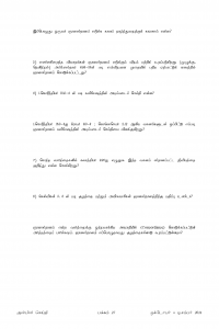 Anbin Seithy Vol.14_Seite_27